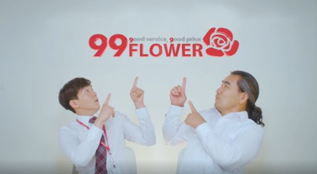 특별한 날을 더 완벽하게, 전국 꽃배달 서비스 ’99플라워’ 완벽 가이드