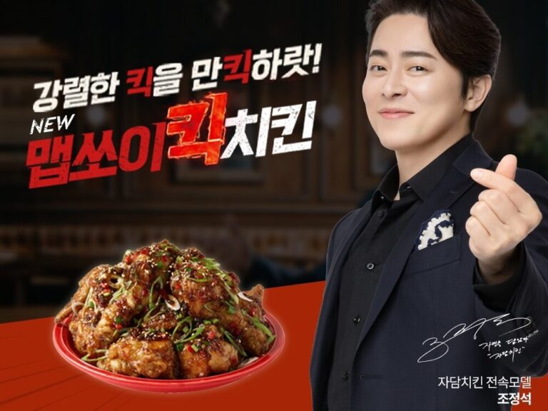 치킨시장을 흔든 강자, 웰빙 프리미엄 자담치킨 창업 이야기🍗