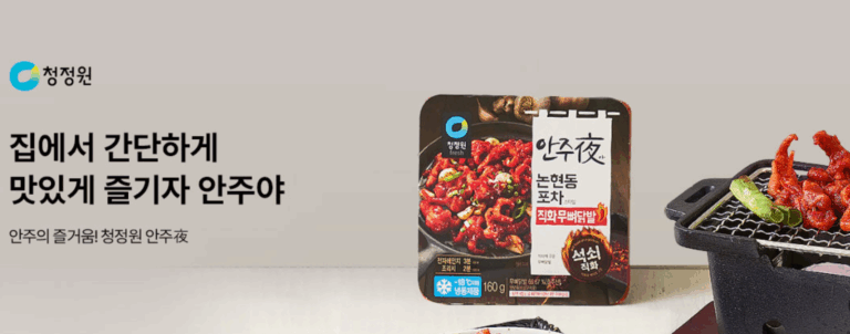 청정원 특가 모음 | 정원e샵 오늘만 타임세일! 매실청·군만두·칼국수 할인