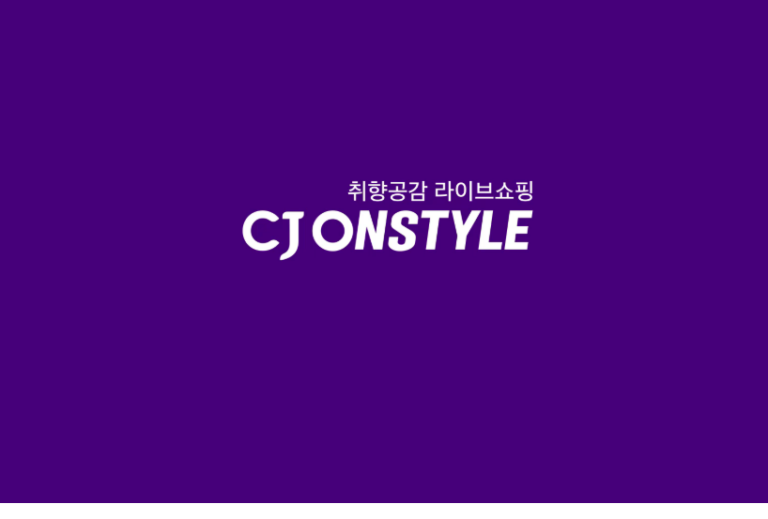 라이프스타일의 완벽한 제안, CJ 온스타일(CJ ONSTYLE)에서 똑똑하게 쇼핑하는 법!